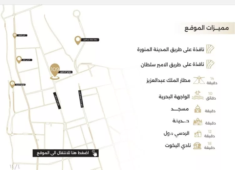 شقة للبيع في شارع ابو سفيان مدلوك, حي النعيم, مدينة جدة, منطقة مكة المكرمة صورة 2