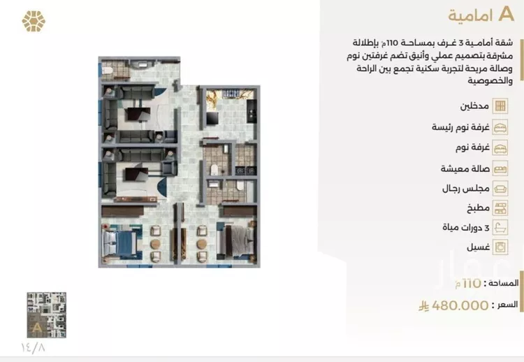 شقة للبيع في شارع ابو سفيان مدلوك, حي النعيم, مدينة جدة, منطقة مكة المكرمة صورة 5