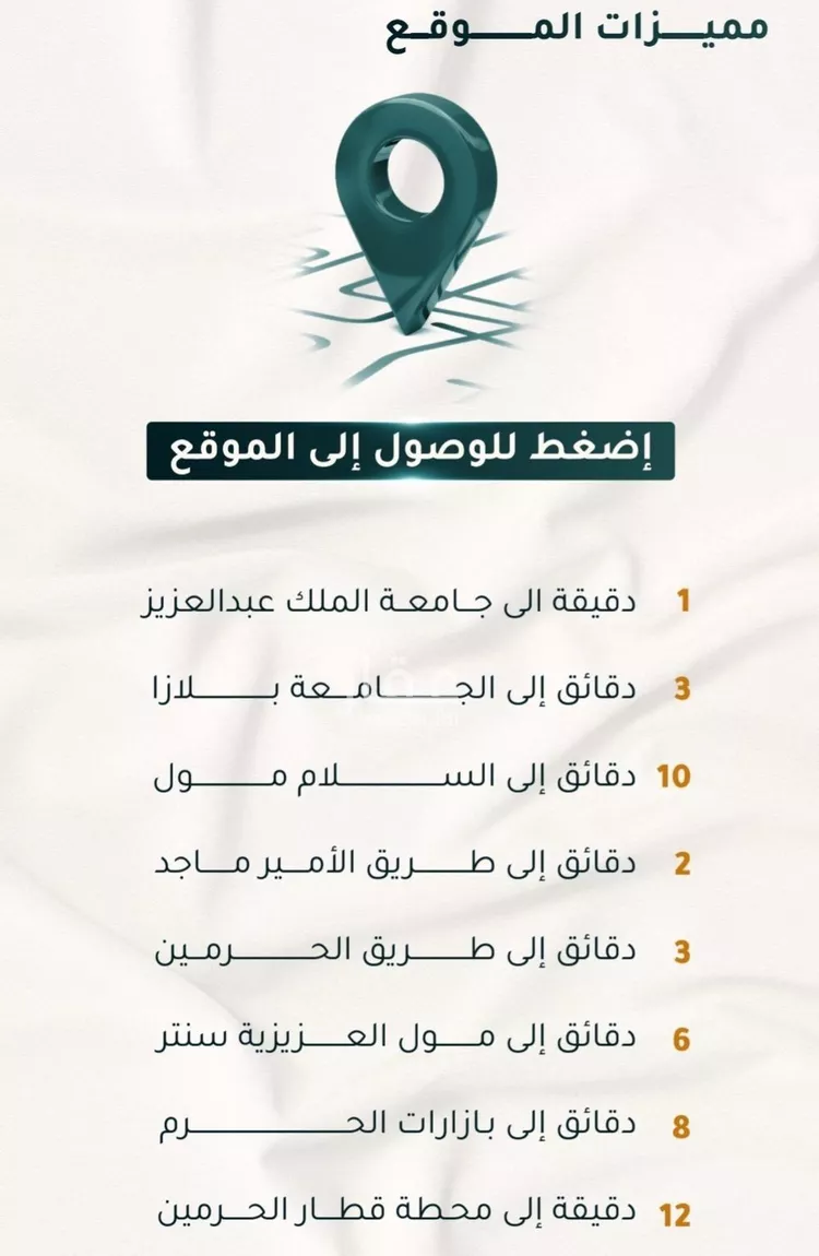 شقة للبيع في شارع الاسود, حي الثغر, مدينة جدة, منطقة مكة المكرمة