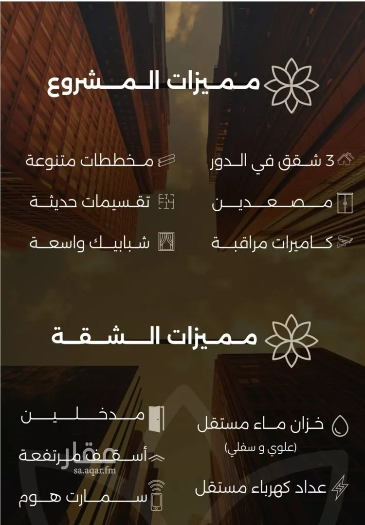 شقة للبيع في شارع احمد بن طلحه, حي الصفاء, مدينة جدة, منطقة مكة المكرمة صورة 2