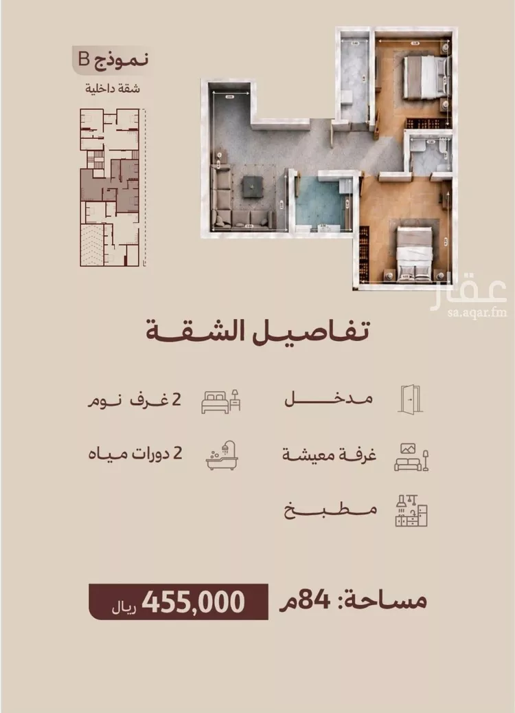 شقة للبيع في شارع ابناء الايمان, حي النهضة, مدينة جدة, منطقة مكة المكرمة صورة 2