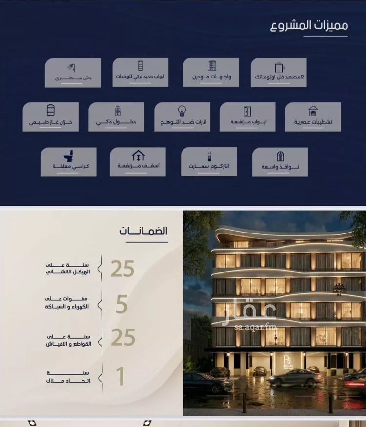 شقة للبيع في شارع الحافظ الواسطي, حي الربوة, مدينة جدة, منطقة مكة المكرمة صورة 3