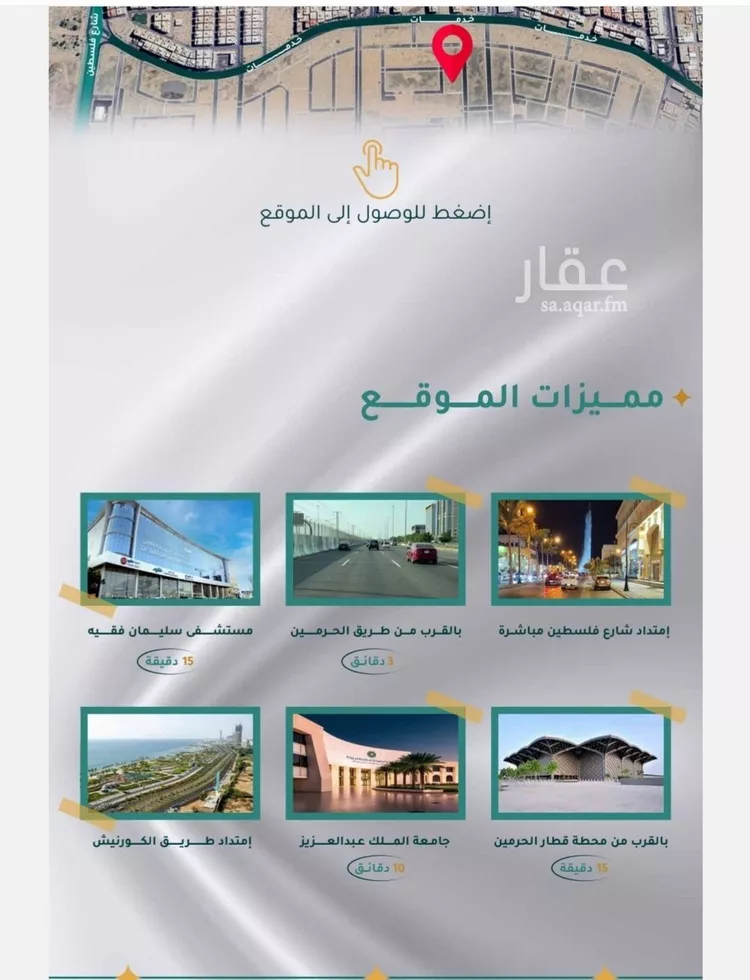 شقة للبيع في شارع الجرشي, حي مريخ, مدينة جدة, منطقة مكة المكرمة صورة 3