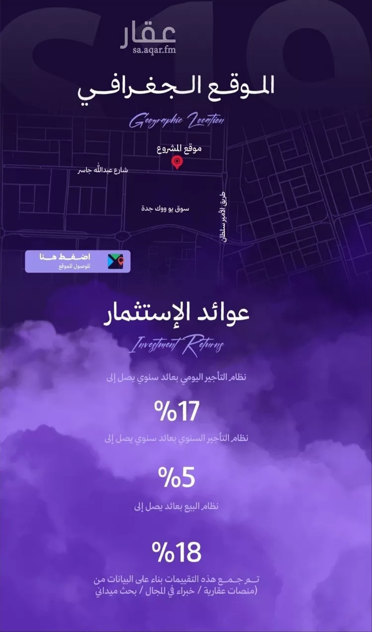 شقة للبيع في شارع عبدالله جاسر, حي الزهراء, مدينة جدة, منطقة مكة المكرمة صورة 2