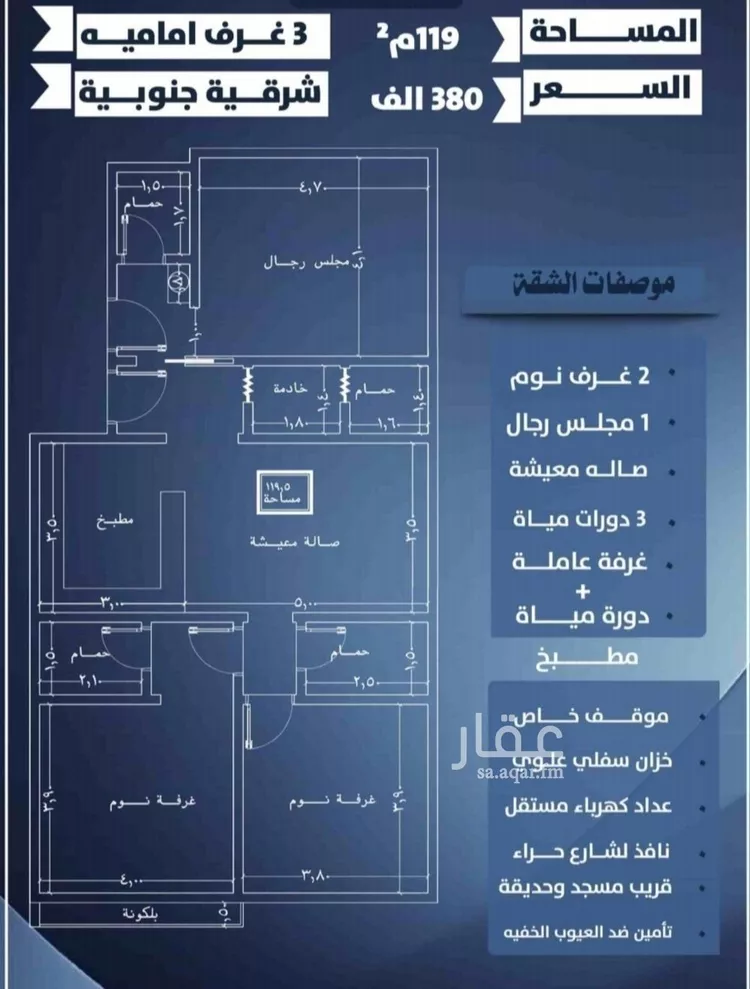 شقة للبيع في شارع احمد الرقيمي, حي النزهة, مدينة جدة, منطقة مكة المكرمة