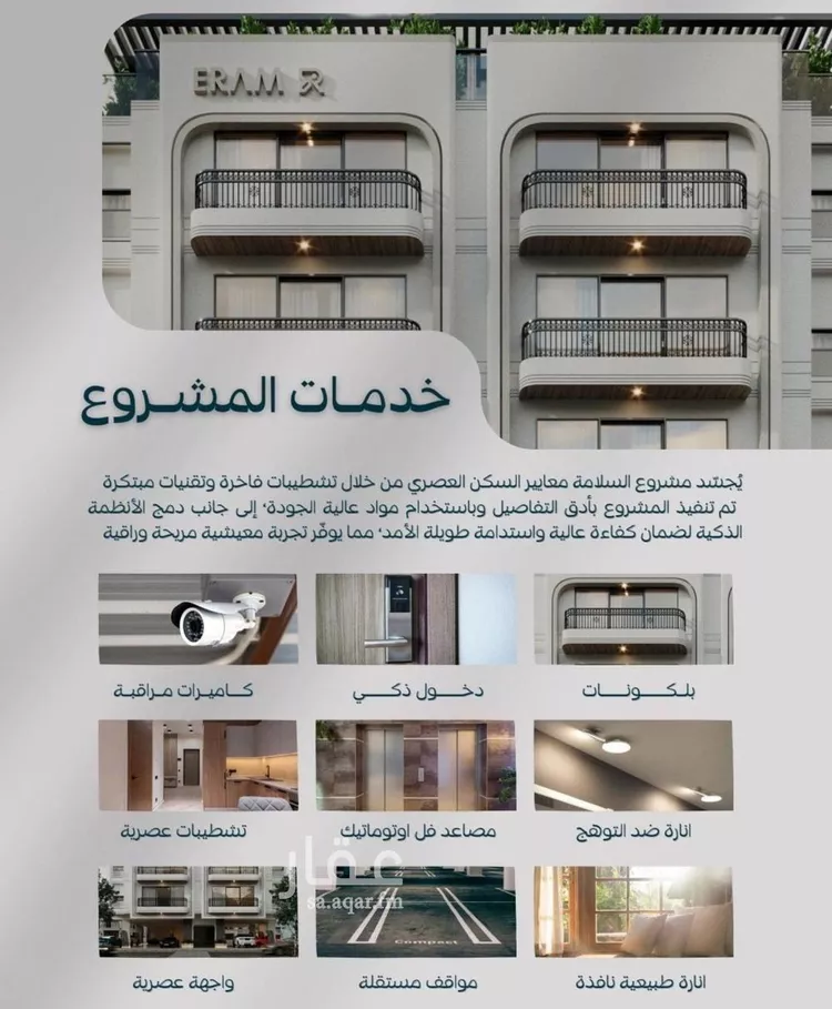 شقة للبيع في شارع صالح جودت, حي السلامة, مدينة جدة, منطقة مكة المكرمة صورة 2