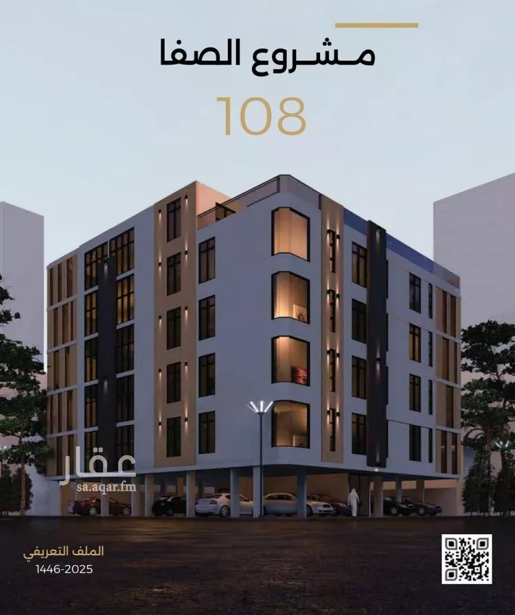 شقة للبيع في شارع الناصر بن الأحمر, حي الصفاء, مدينة جدة, منطقة مكة المكرمة صورة 5