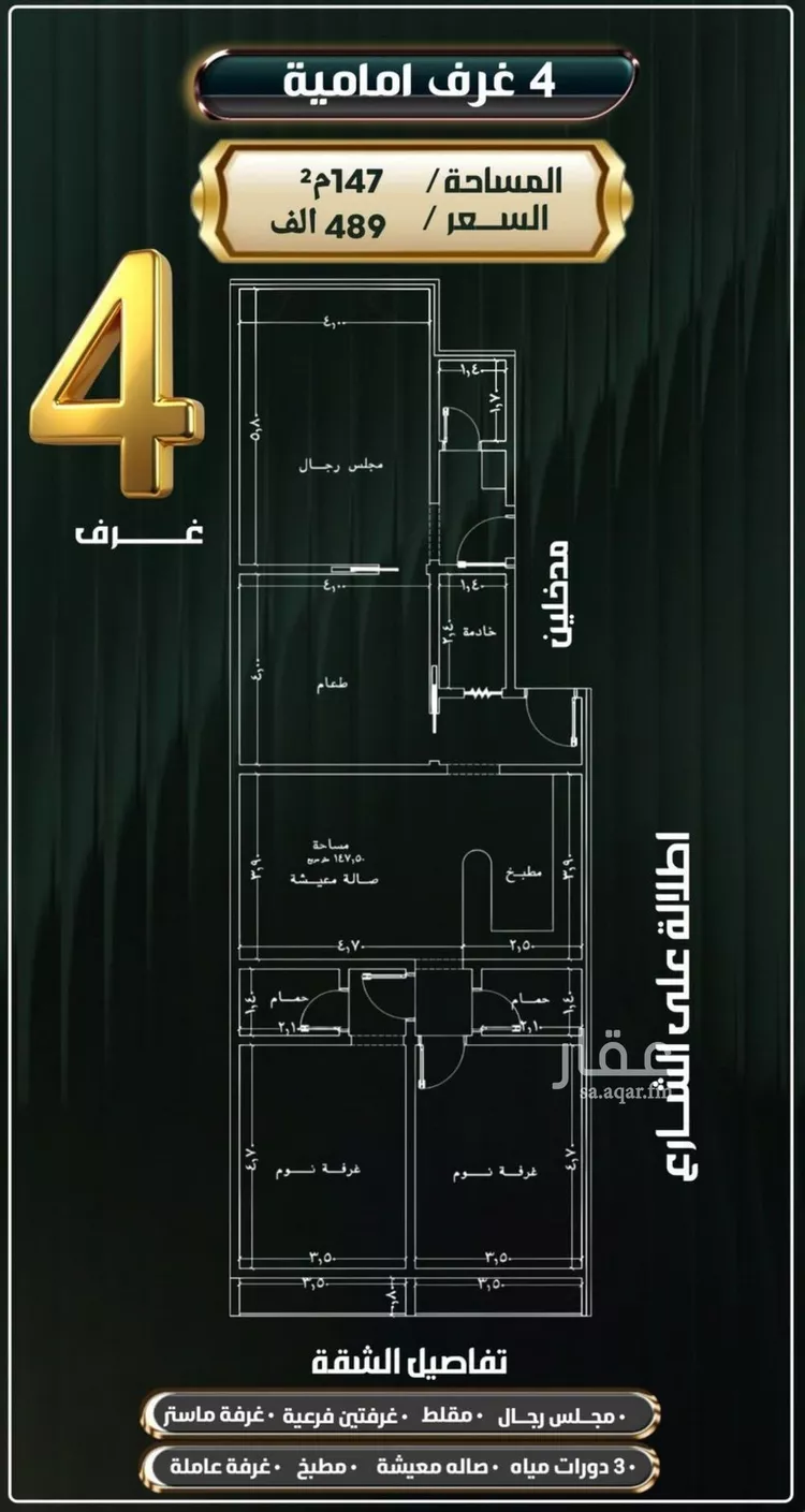 Apartment for Sale in Jeddah An Nuzhah