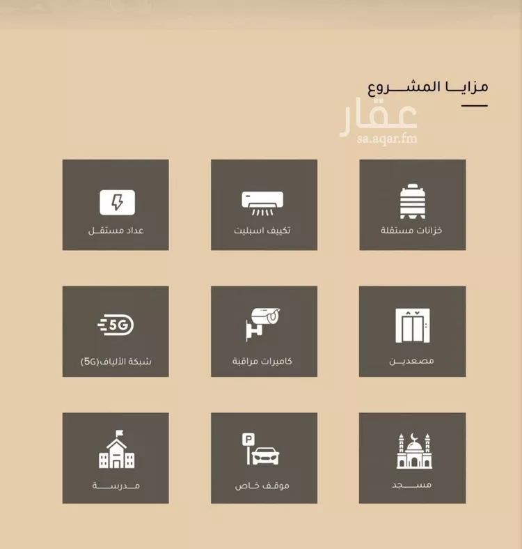 شقة للبيع في شارع الأنهار, حي مشرفة, مدينة جدة, منطقة مكة المكرمة صورة 2