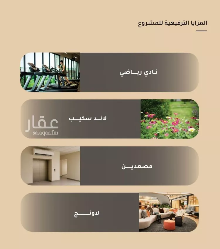 شقة للبيع في شارع الأنهار, حي مشرفة, مدينة جدة, منطقة مكة المكرمة صورة 4