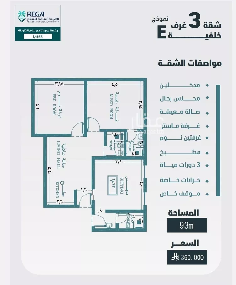 شقة للبيع في شارع مسعود, حي الفيصلية, مدينة جدة, منطقة مكة المكرمة 6