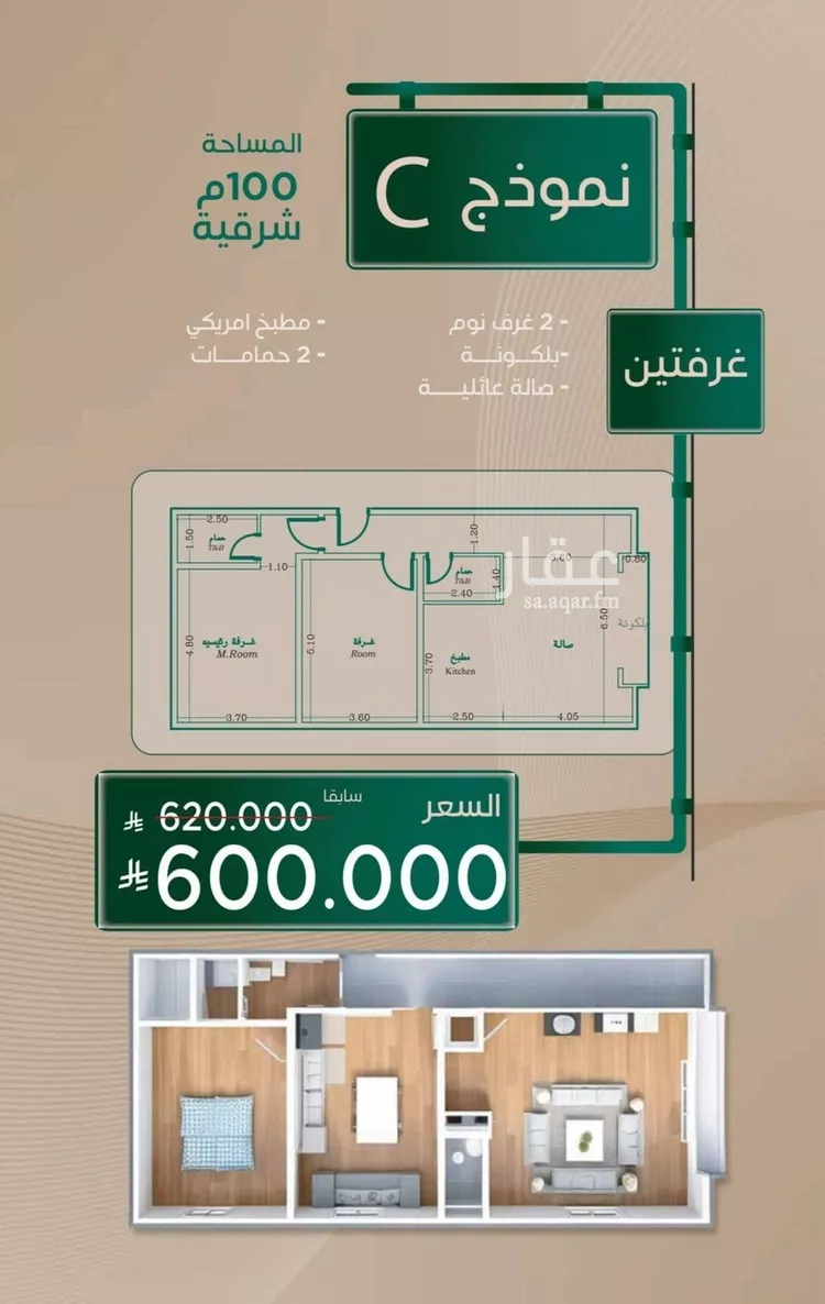 شقة للبيع في شارع عبدالرحمن الحلواني, حي الروضة, مدينة جدة, منطقة مكة المكرمة صورة 5