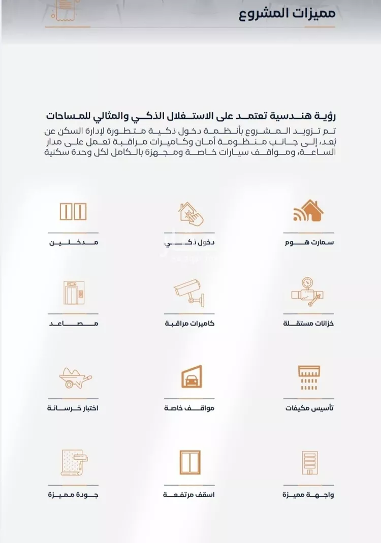 شقة للبيع في شارع صاري, حي الفيصلية, مدينة جدة, منطقة مكة المكرمة صورة 4