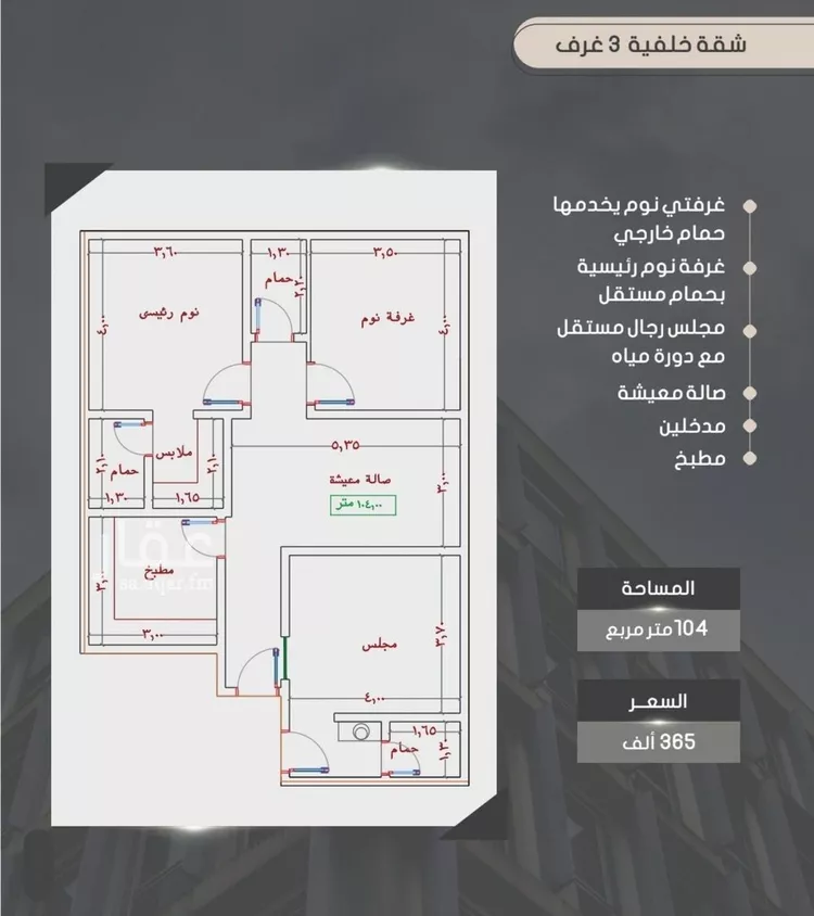 شقة للبيع في شارع إبراهيم بن فتوح العقيلي, حي الصواري, مدينة جدة, منطقة مكة المكرمة