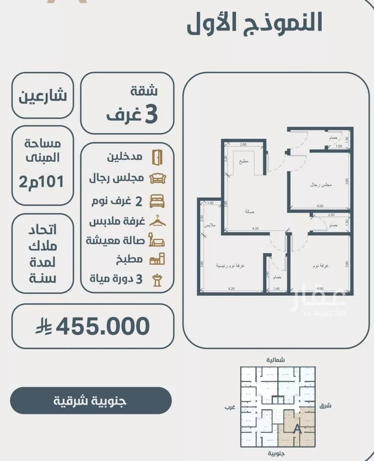 شقة للبيع في شارع ابو مصعب الاسدي, حي النعيم, مدينة جدة, منطقة مكة المكرمة صورة 3