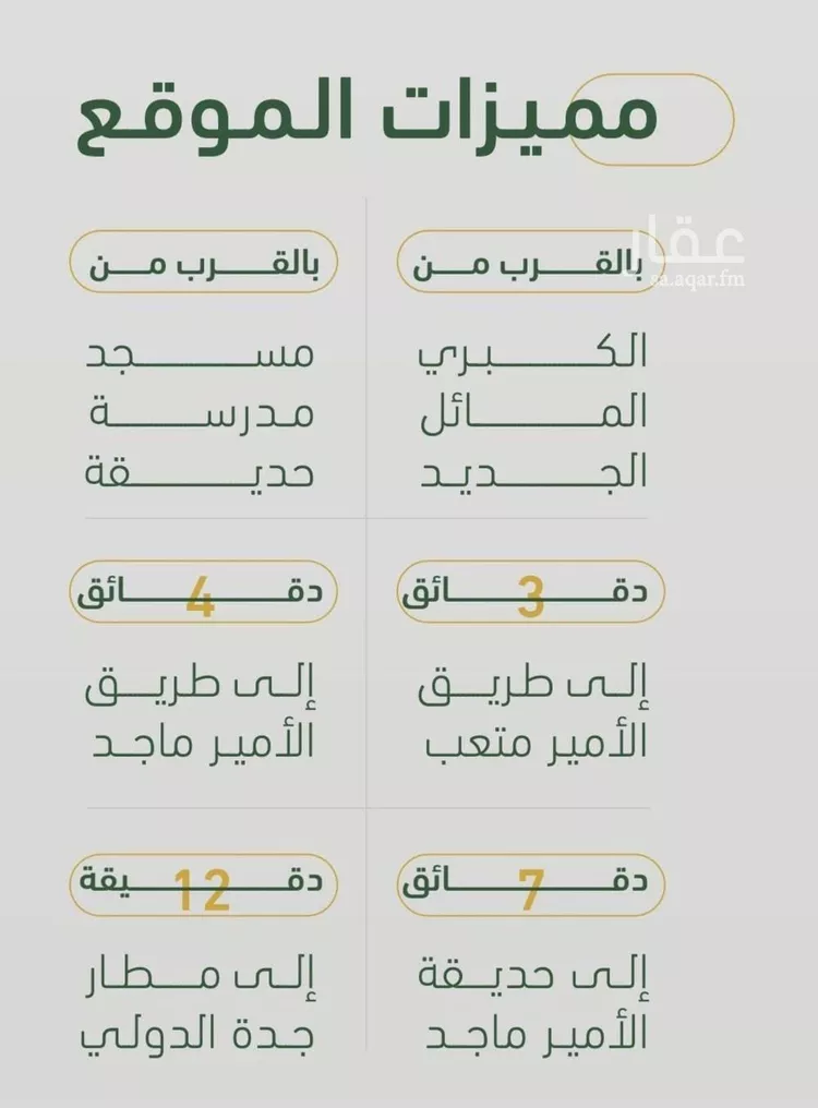 شقة للبيع في شارع ابن هبرة, حي الصفاء, مدينة جدة, منطقة مكة المكرمة صورة 2