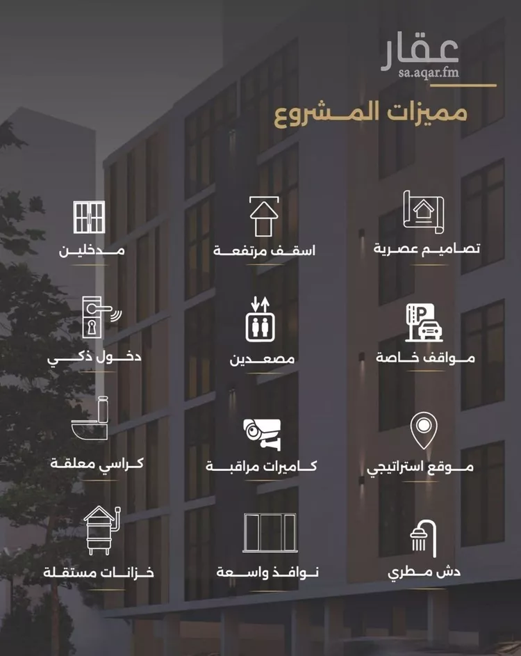 شقة للبيع في شارع الناصر بن الأحمر, حي الصفاء, مدينة جدة, منطقة مكة المكرمة