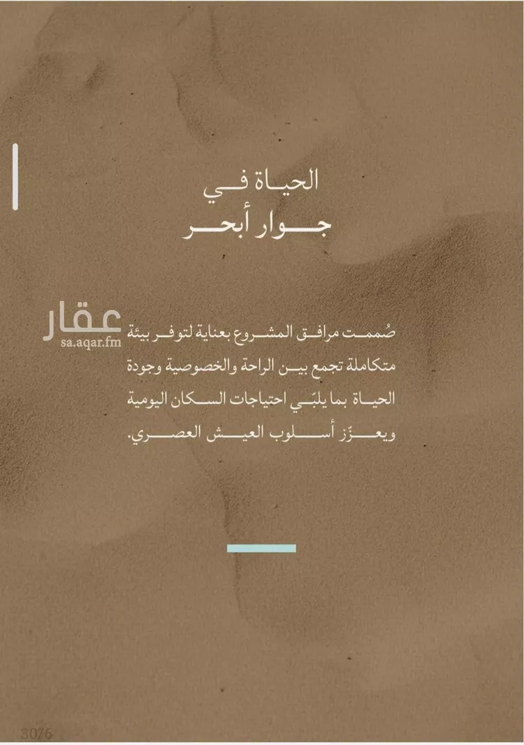شقة للبيع في شارع عبدالله ابن معيقل, حي الياقوت, مدينة جدة, منطقة مكة المكرمة صورة 5