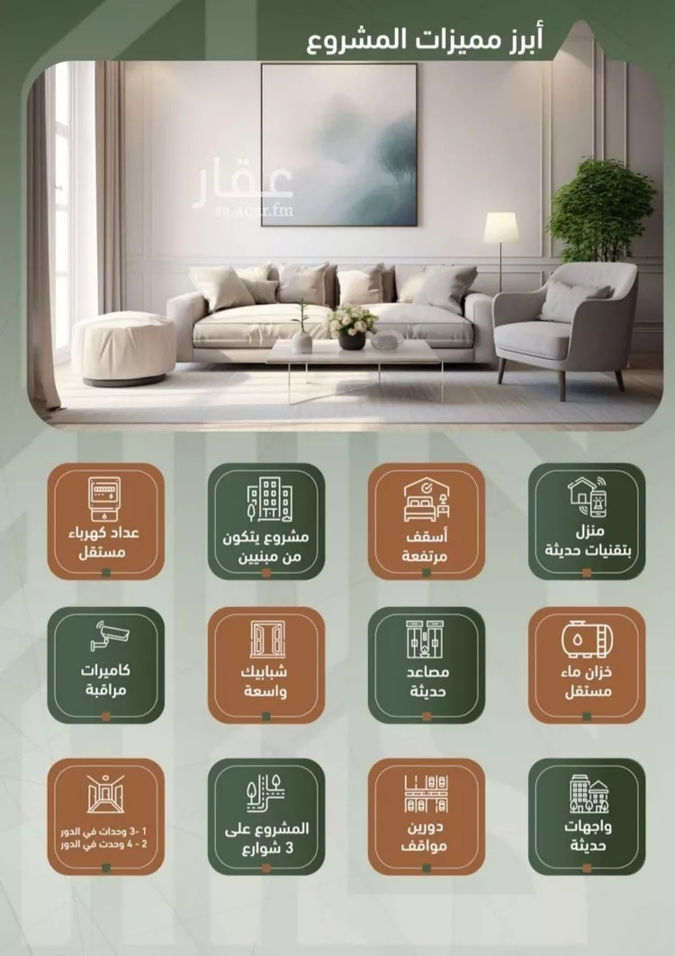 شقة للبيع في شارع حمزه بن عبدالمطلب, حي الشرفية, مدينة جدة, منطقة مكة المكرمة صورة 5