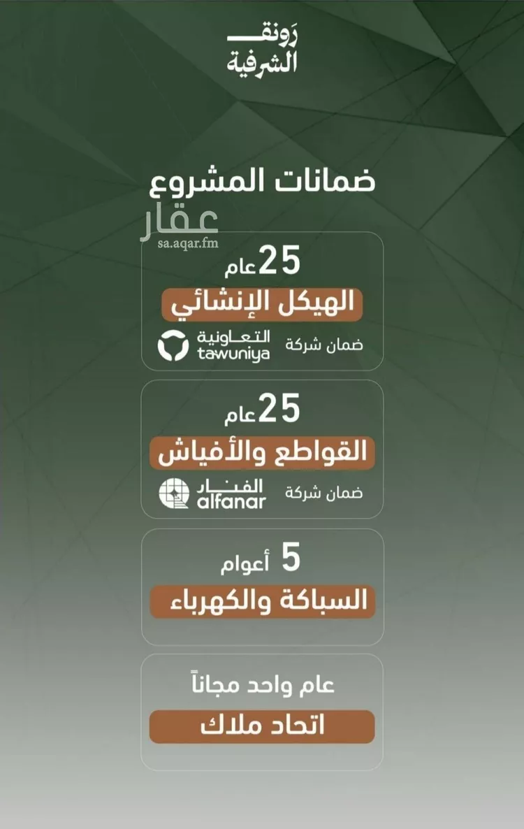 شقة للبيع في شارع حمزه بن عبدالمطلب, حي الشرفية, مدينة جدة, منطقة مكة المكرمة صورة 3