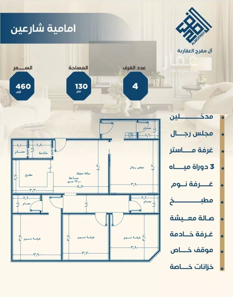 شقة للبيع في شارع ابن الشرف, حي الجامعة, مدينة جدة, منطقة مكة المكرمة صورة 3