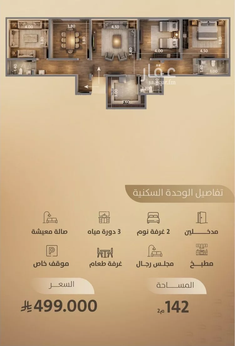 شقة للبيع في شارع اليافعي, حي الفيصلية, مدينة جدة, منطقة مكة المكرمة صورة 5