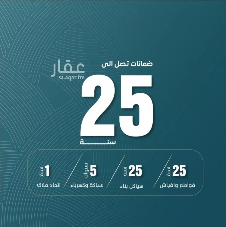 شقة للبيع في شارع ابي المحاسن النحوي, حي الورود, مدينة جدة, منطقة مكة المكرمة صورة 5