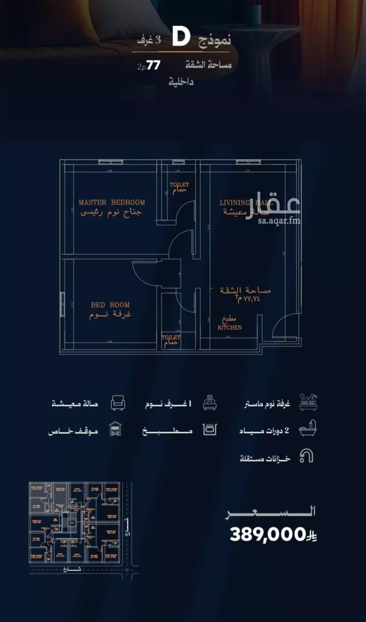 شقة للبيع في شارع احمد محمدالسباعي, حي الروضة, مدينة جدة, منطقة مكة المكرمة صورة 3