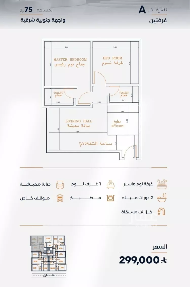 شقة للبيع في شارع صاري, حي الفيصلية, مدينة جدة, منطقة مكة المكرمة 7
