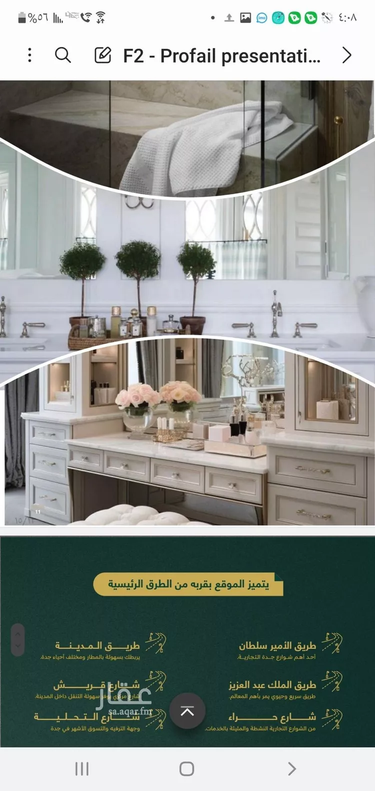 شقة للبيع في شارع احمد باعشن, حي السلامة, مدينة جدة, منطقة مكة المكرمة صورة 5