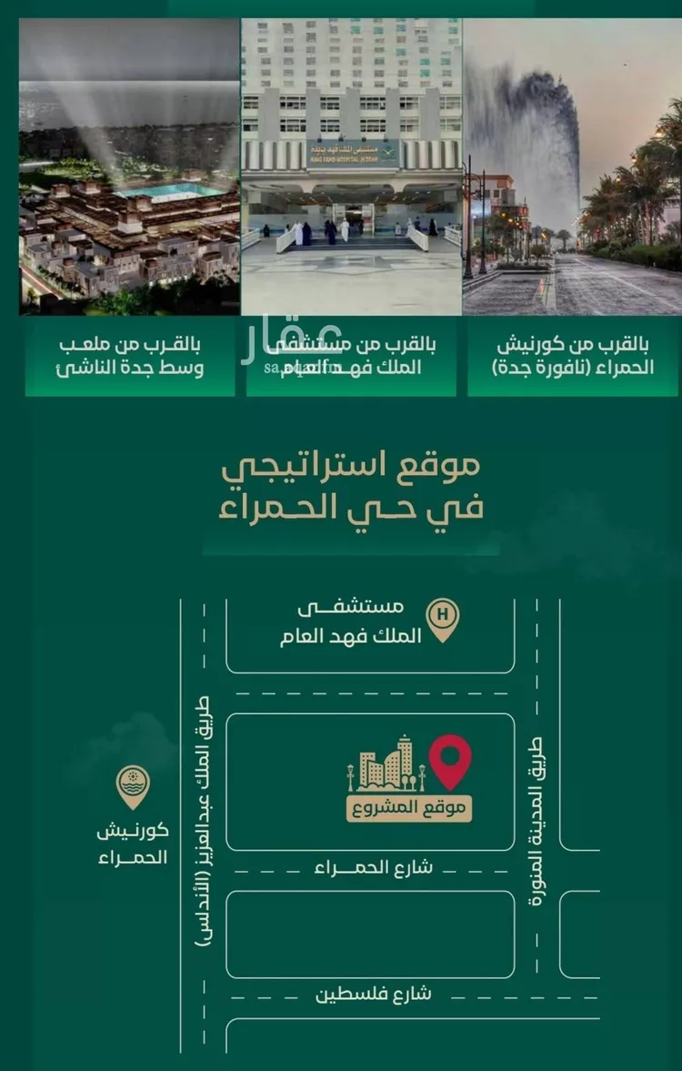 شقة للبيع في شارع ابن الرومي, حي الحمراء, مدينة جدة, منطقة مكة المكرمة صورة 4