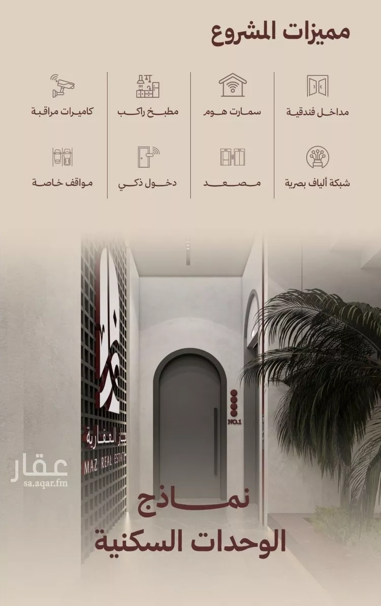 شقة للبيع في شارع ابناء الايمان, حي النهضة, مدينة جدة, منطقة مكة المكرمة صورة 3