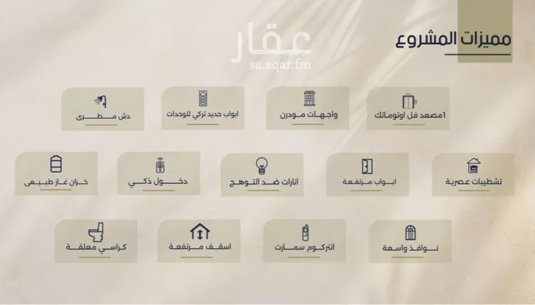شقة للبيع في شارع محمد حسن العواد, حي الروضة, مدينة جدة, منطقة مكة المكرمة صورة 3