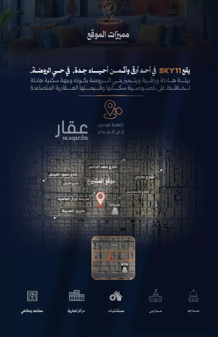 شقة للبيع في شارع احمد محمدالسباعي, حي الروضة, مدينة جدة, منطقة مكة المكرمة صورة 4