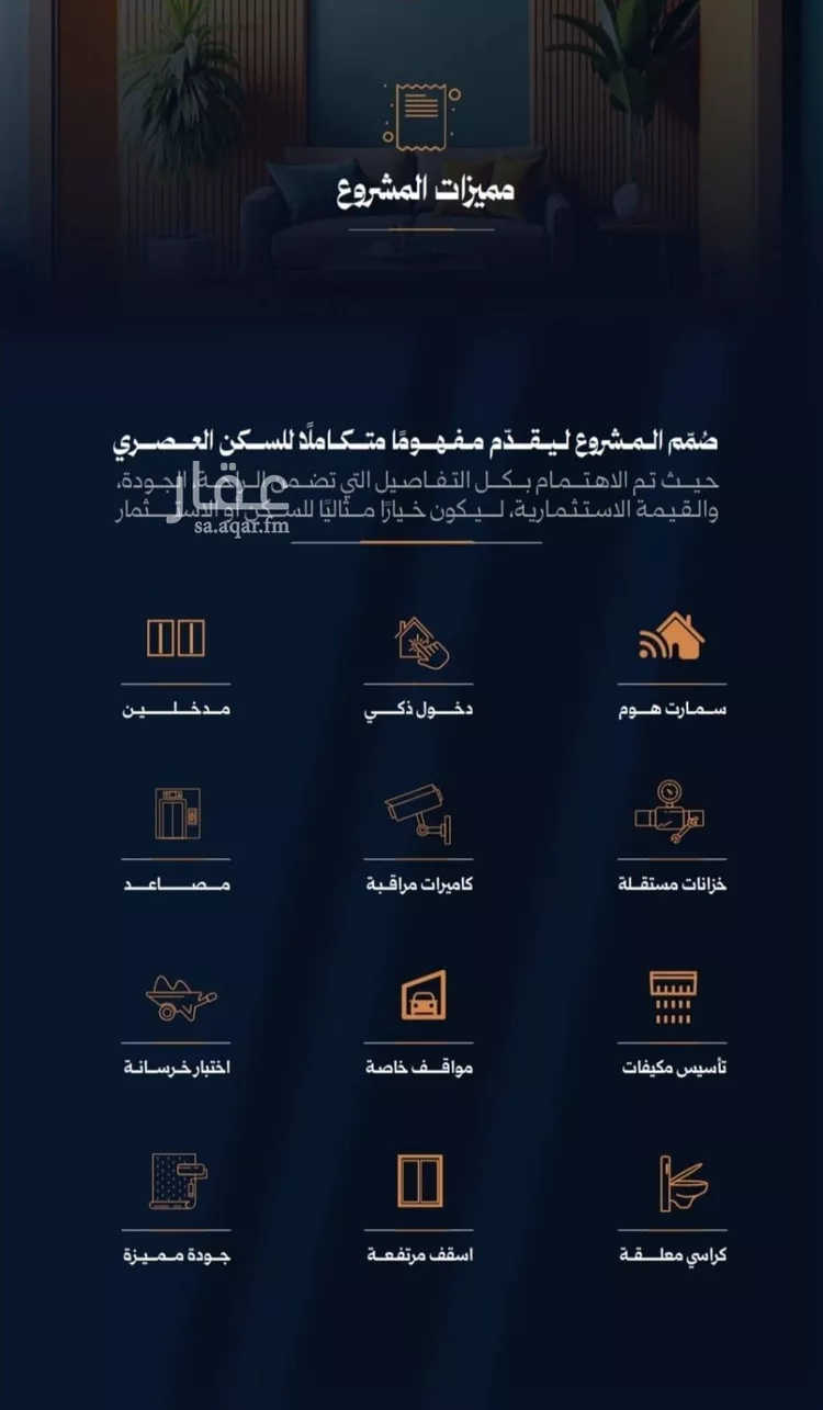 شقة للبيع في شارع احمد محمدالسباعي, حي الروضة, مدينة جدة, منطقة مكة المكرمة 6