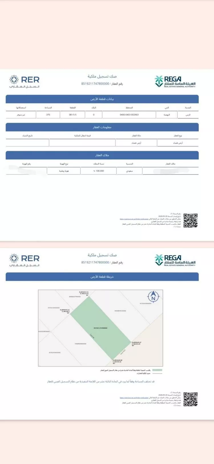 أرض للبيع في شارع 23054007, حي النهضة, مدينة الشنانه, منطقة القصيم