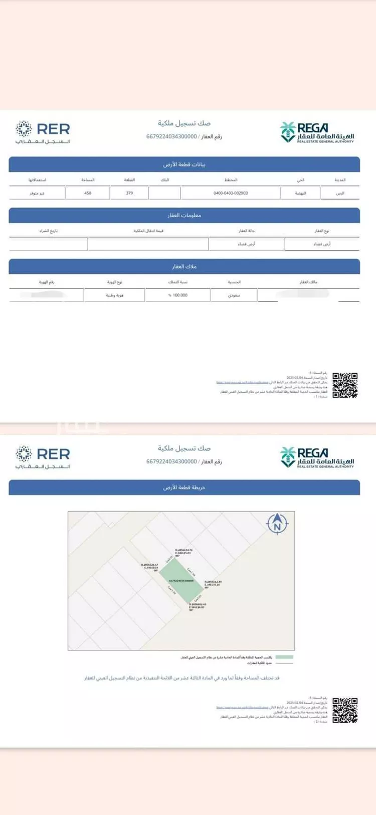 أرض للبيع في شارع 23056879, حي النهضة, مدينة الشنانه, منطقة القصيم