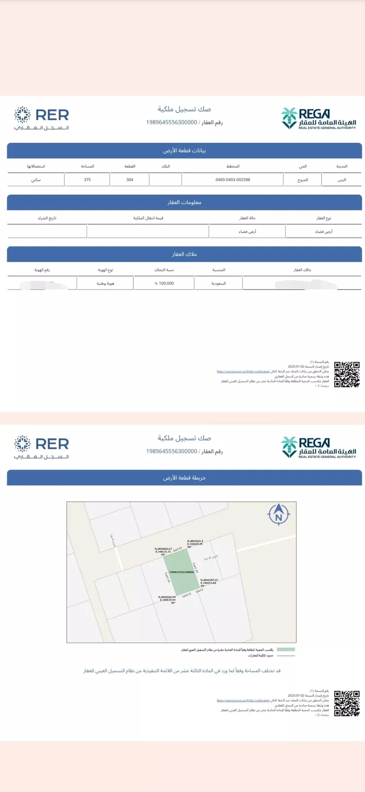 Land for Sale in Ar Rass As Sinaiyah