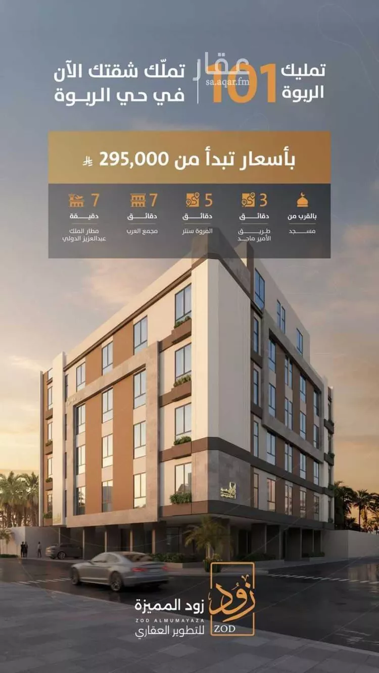 شقة للبيع في شارع الخليفة المأمون, حي الربوة, مدينة جدة, منطقة مكة المكرمة