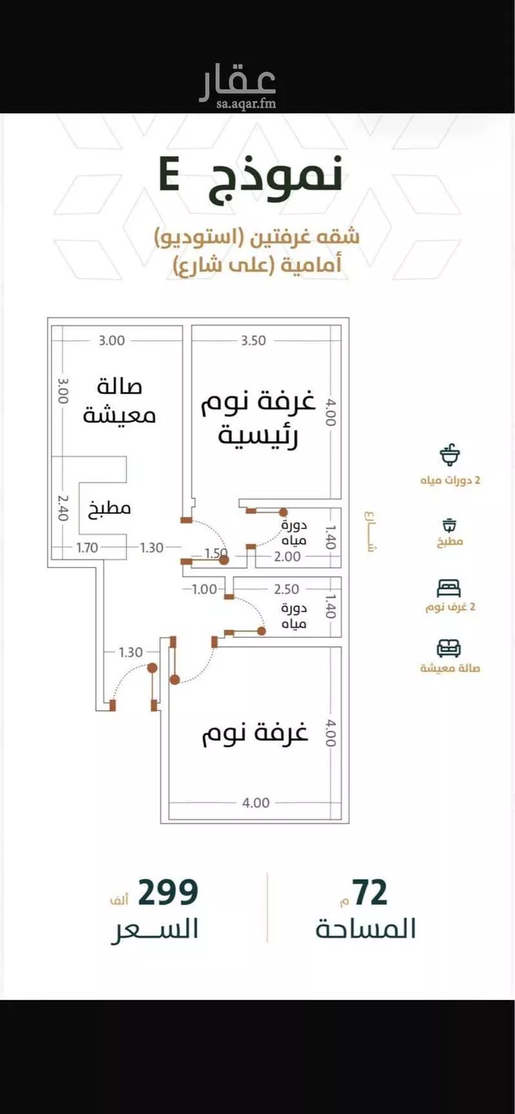 شقة للبيع في شارع أبي القاسم الأنصاري, حي الربوة, مدينة جدة, منطقة مكة المكرمة