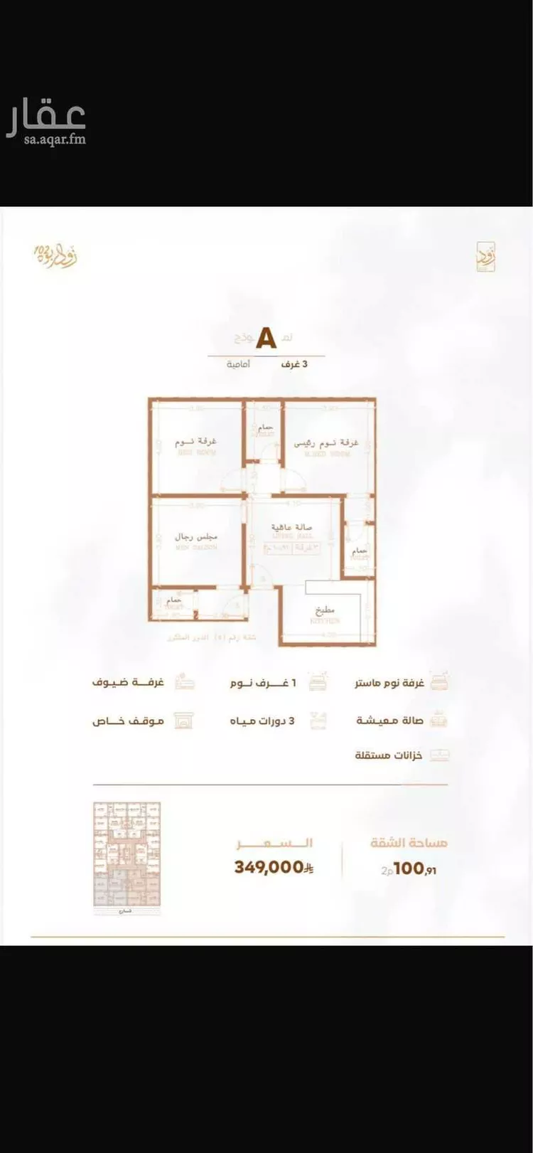 شقة للبيع في شارع أبي القاسم الأنصاري, حي الربوة, مدينة جدة, منطقة مكة المكرمة صورة 4