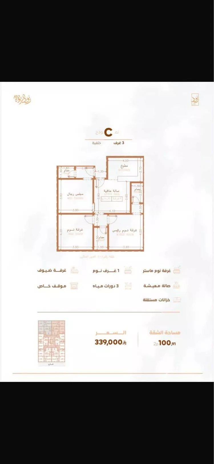 شقة للبيع في شارع أبي القاسم الأنصاري, حي الربوة, مدينة جدة, منطقة مكة المكرمة صورة 2