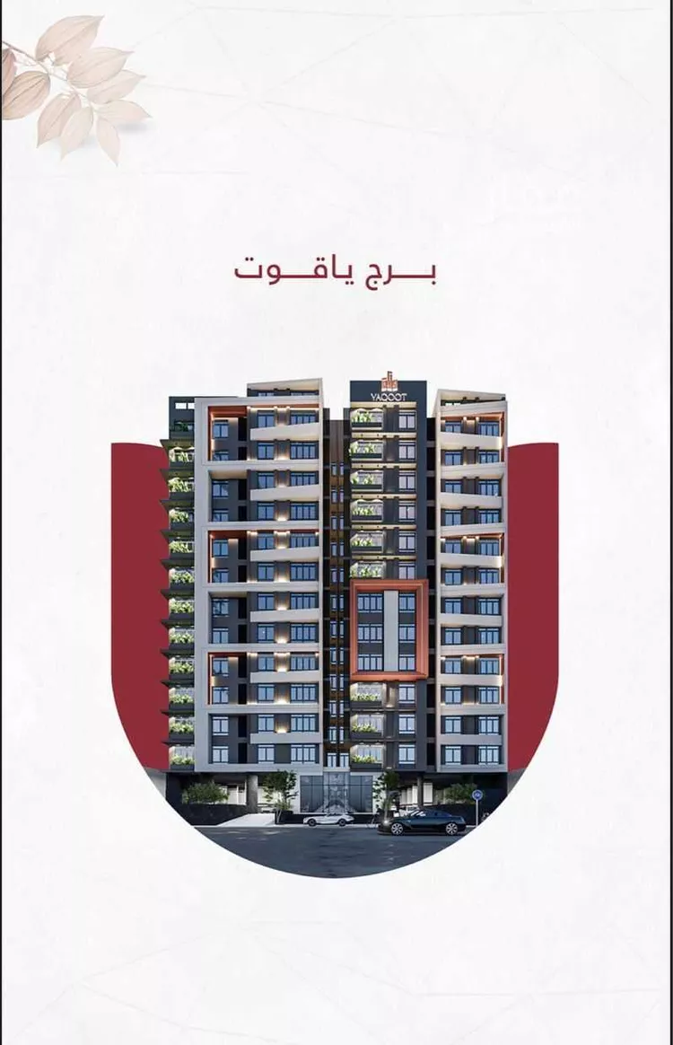 شقة للبيع في شارع الامير ماجد فرعي, حي الربوة, مدينة جدة, منطقة مكة المكرمة صورة 2