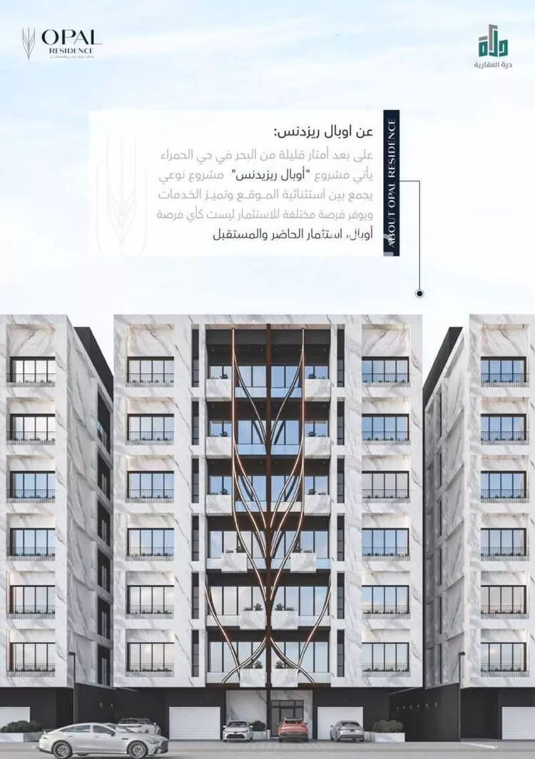 شقة للبيع في شارع سيحوت, حي الحمراء, مدينة جدة, منطقة مكة المكرمة صورة 3