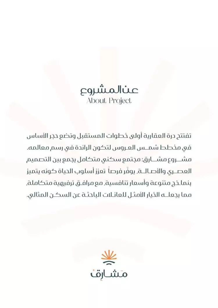 شقة للبيع في شارع اياد ابن القيط, حي مريخ, مدينة جدة, منطقة مكة المكرمة صورة 4