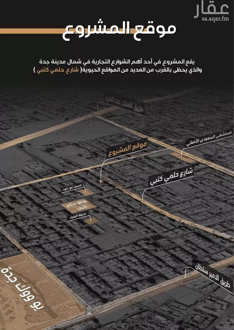 شقة للبيع في شارع حلمي كتبي, حي الزهراء, مدينة جدة, منطقة مكة المكرمة صورة 2