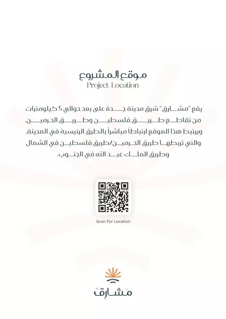شقة للبيع في شارع اياد ابن القيط, حي مريخ, مدينة جدة, منطقة مكة المكرمة صورة 5