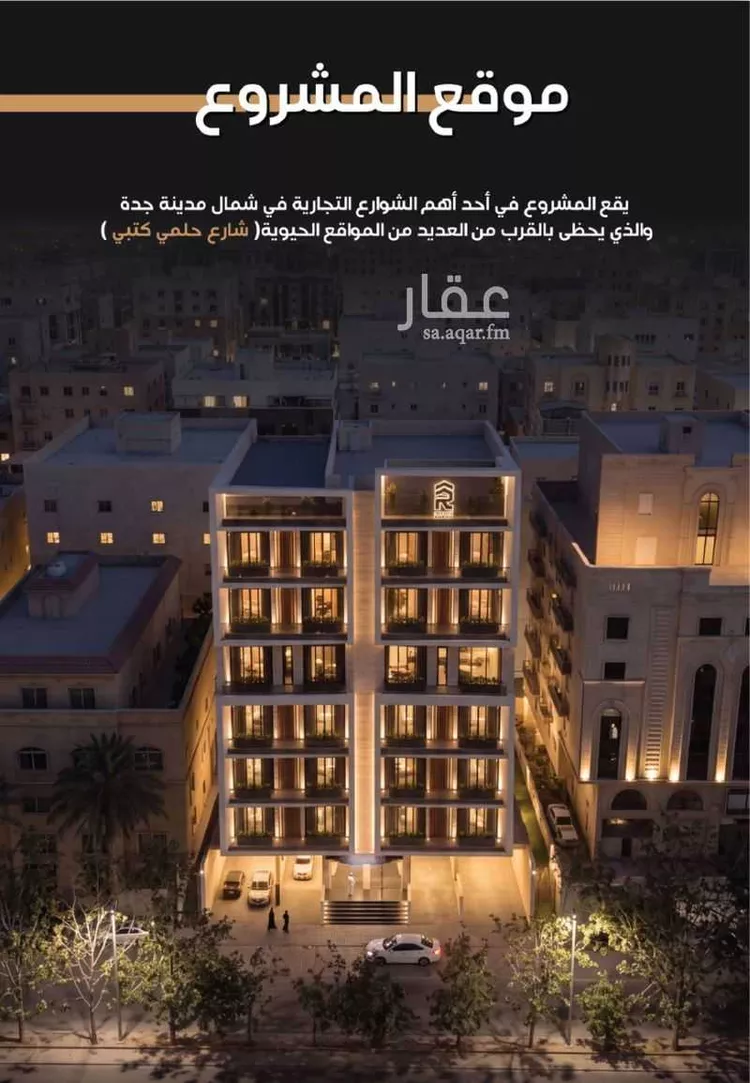 شقة للبيع في شارع حلمي كتبي, حي الزهراء, مدينة جدة, منطقة مكة المكرمة صورة 2
