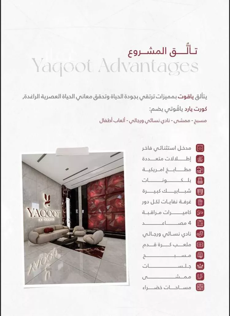 شقة للبيع في شارع الامير ماجد فرعي, حي الربوة, مدينة جدة, منطقة مكة المكرمة صورة 5