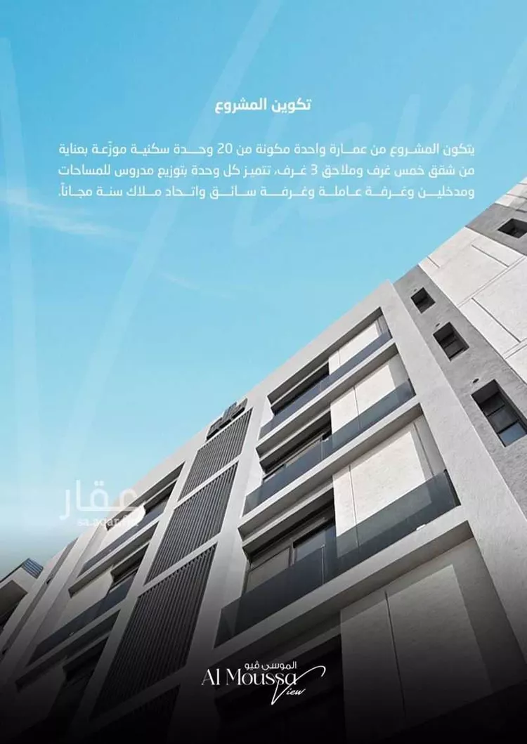 شقة للبيع في شارع النبأ, حي حكومي1, مدينة جدة, منطقة مكة المكرمة صورة 2